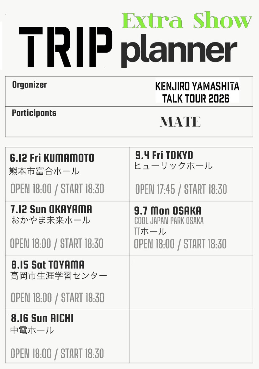 #JSB3 FC チケット先行受付中✈️
【締切】5/10(日)23:00まで

#JSB3 #山下健二郎
𝖪𝖤𝖭𝖩𝖨𝖱𝖮 𝖸𝖠𝖬𝖠𝖲𝖧𝖨𝖳𝖠 𝖳𝖠𝖫𝖪 𝖳𝖮𝖴𝖱 𝟤𝟢𝟤𝟨
 “𝗧𝗥𝗜𝗣” 追加公演 🧳

本公演は全てSOLD OUT！
ぜひこの機会にエントリーお忘れなく！

🎟️ e-ticketbook.com/yamashita-trip…
