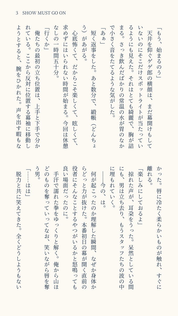 朝倉芽吹_5/6東3に20a tweet media