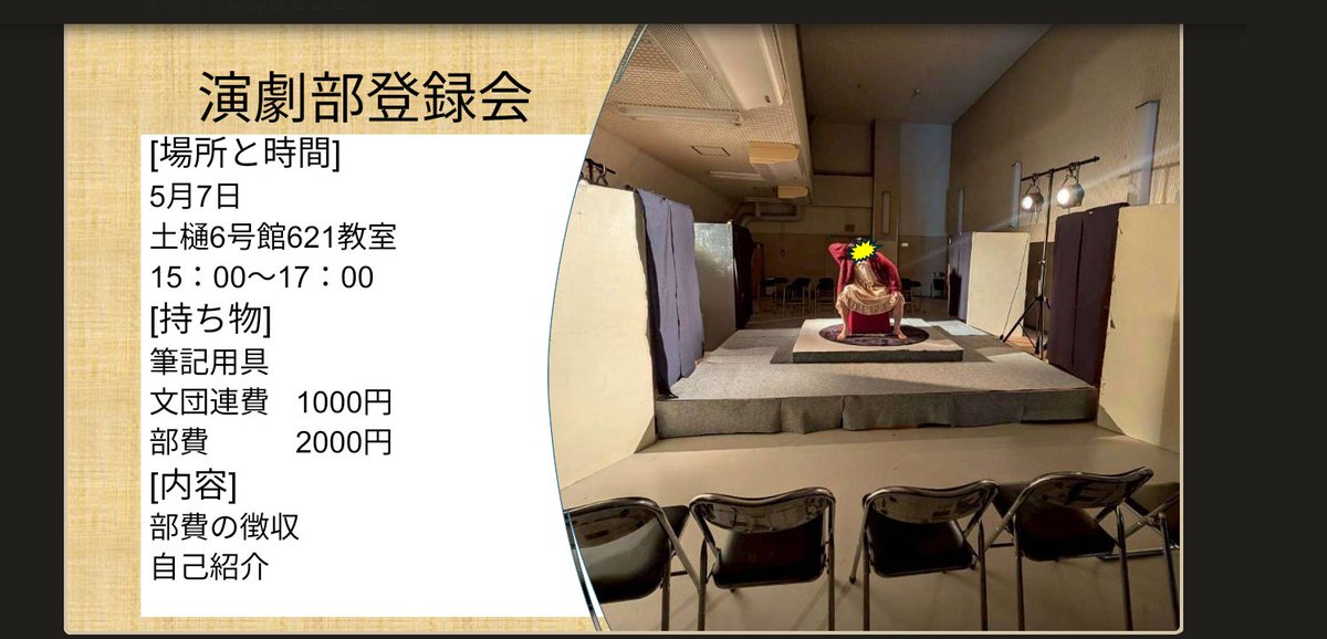 東北学院大学演劇部 tweet media