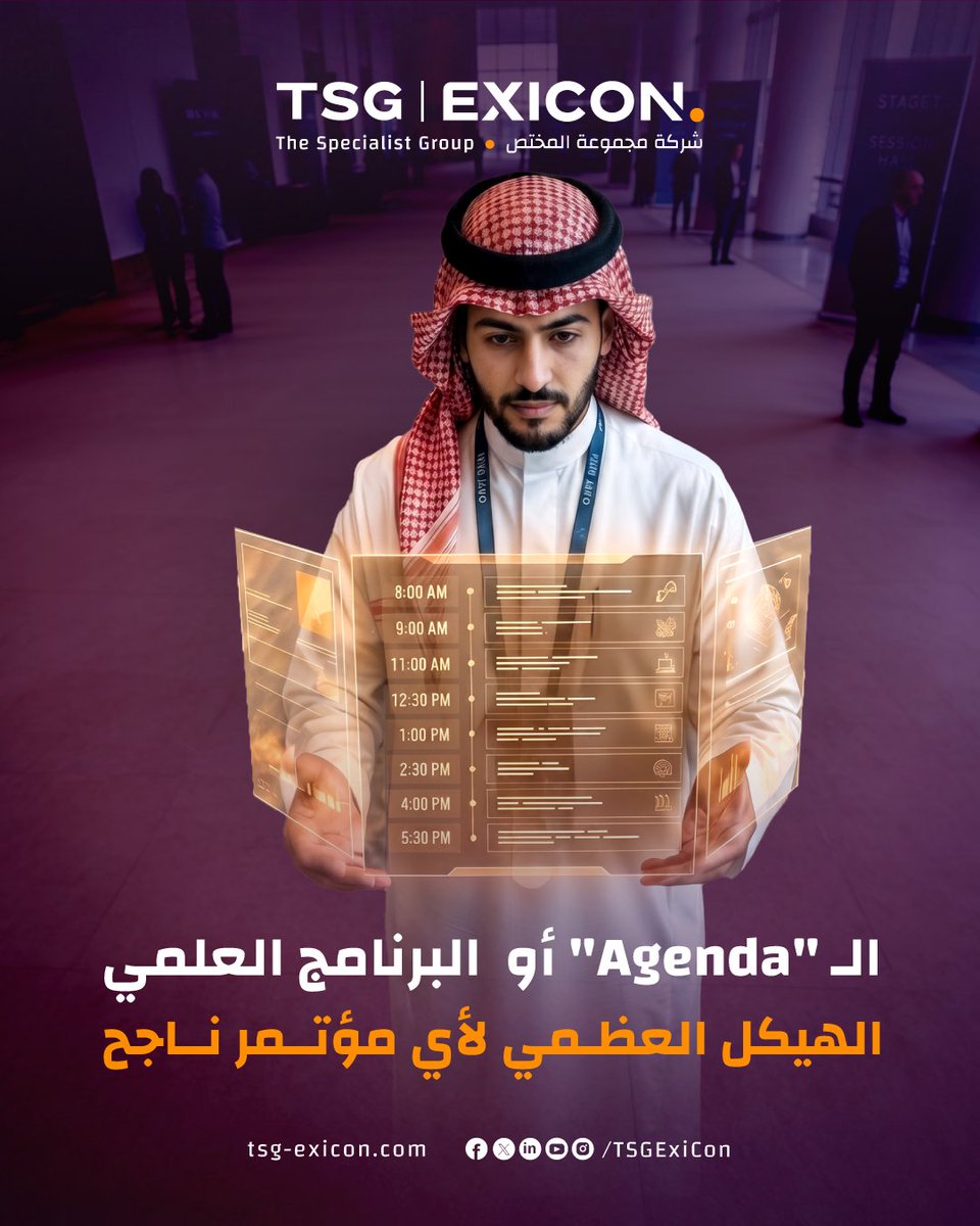 TSGExiCon's tweet photo. تصميم الـ "Agenda" بذكاء يضمن موازنة الفقرات وتوزيع طاقة الحضور بفاعلية على مدار اليوم. هي خريطة ترسم رحلة فكرية ممتعة، وتجعل من وقت المشاركين تجربة مُثمرة ومميزة.
#المؤتمرات #الفعاليات https://t.co/h9xTz70Hh1
