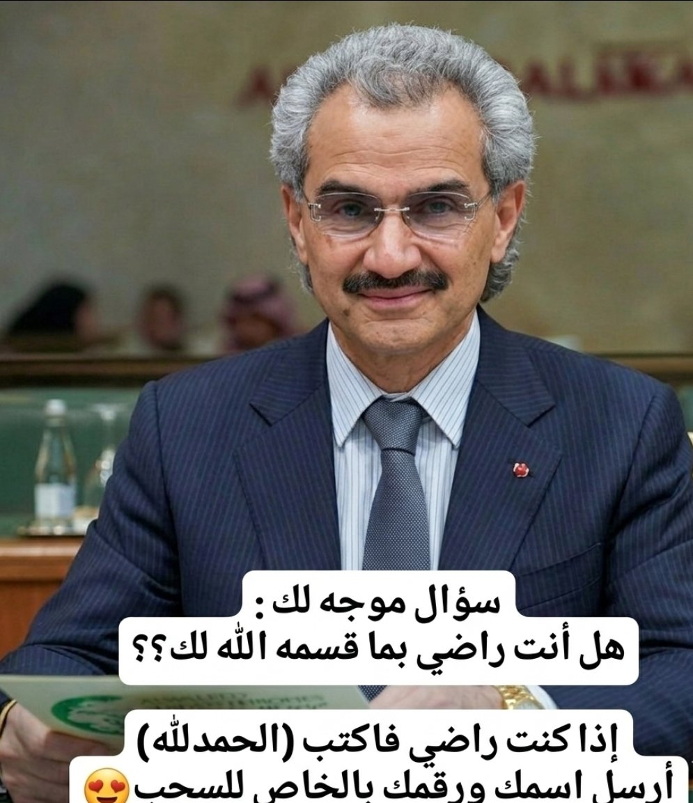 مدير المكتب عمر العتيبي tweet media