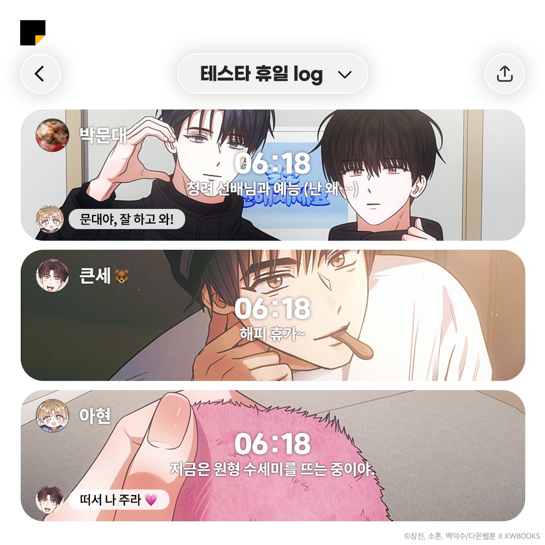 카카오페이지 kakaopage tweet media