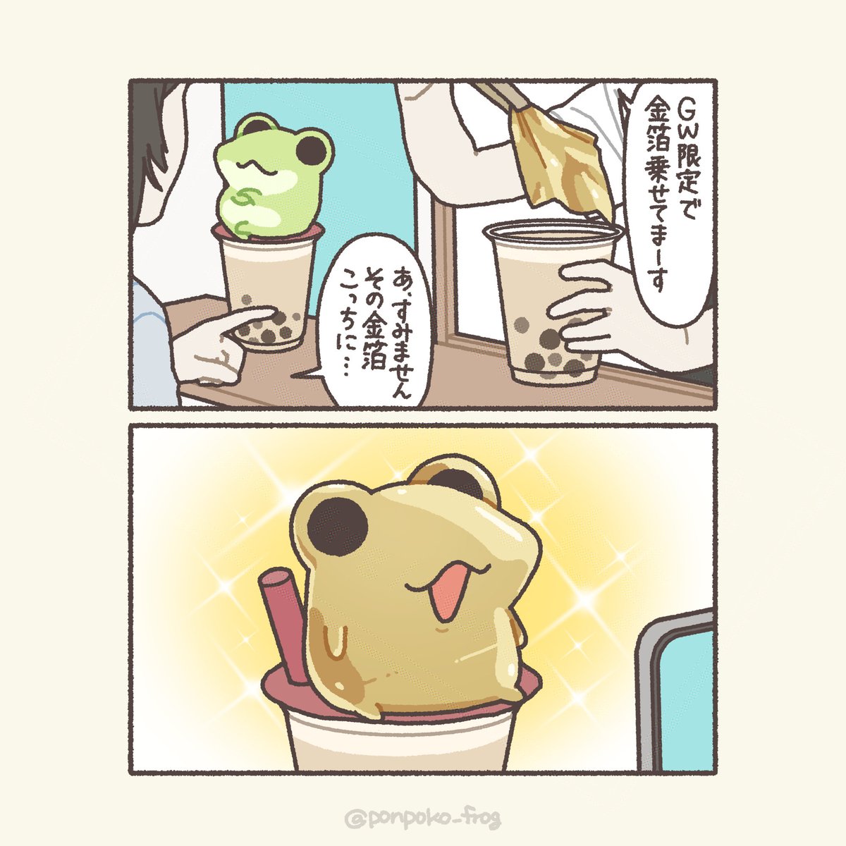 ただのかえるたち tweet media