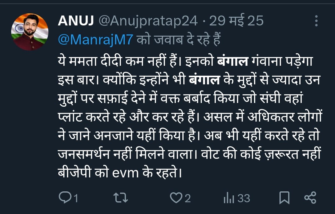 ANUJ tweet media