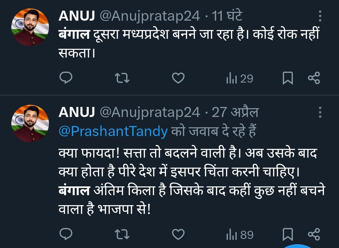 ANUJ tweet media