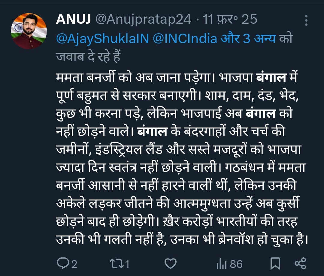 ANUJ tweet media