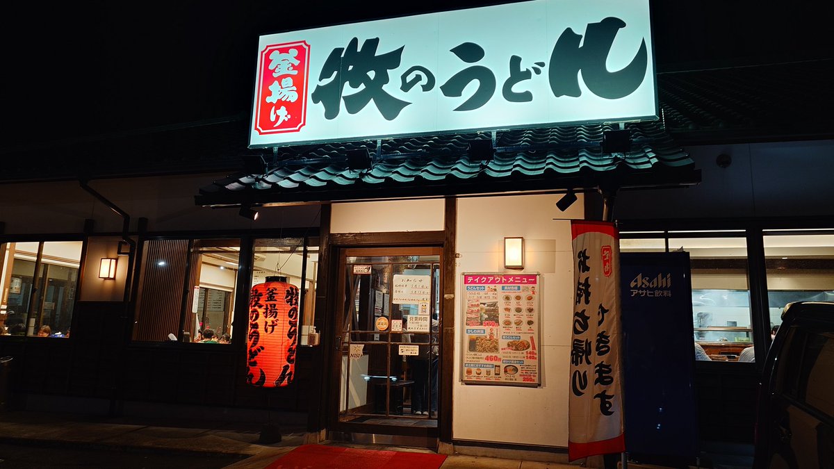 義経源 tweet media
