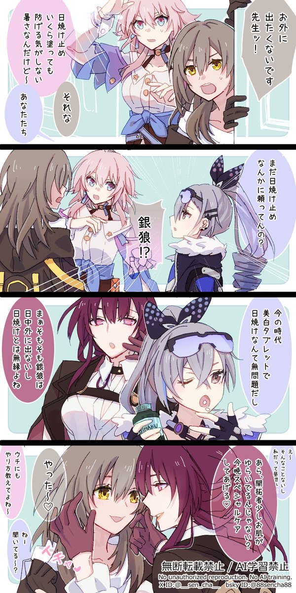 せんちゃ tweet media