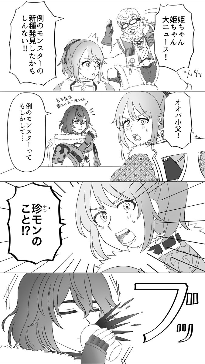 感性が小学生だったシモンさん