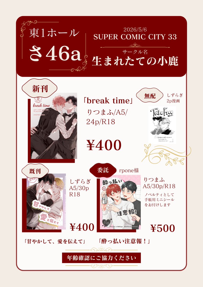 kano▶︎5/6東1さ46a tweet media