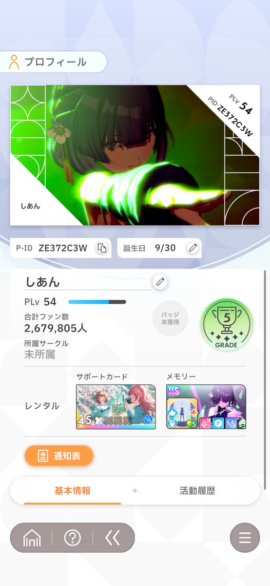 思いの外自己紹介が伸びるということでこっちも貼ります フォローも