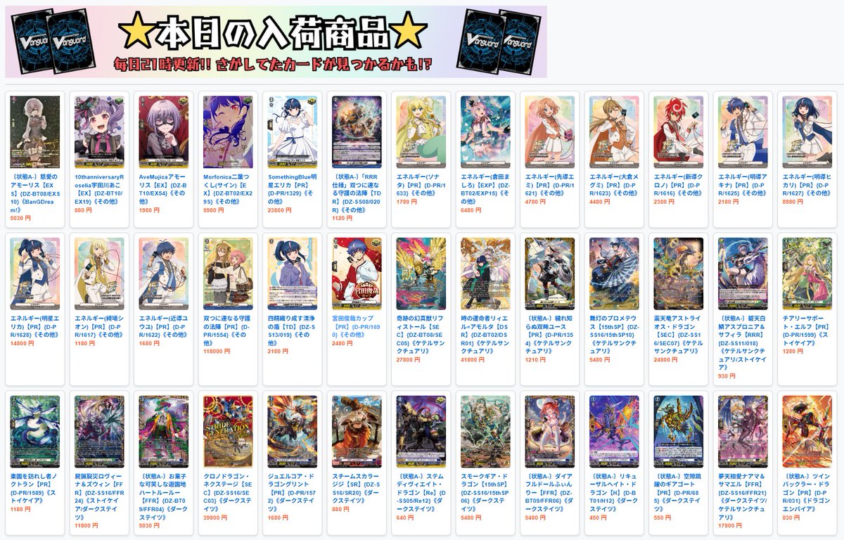 ヴァンガード　いろいろ カードファイト!! ヴァンガード クリアファイルセット 10th