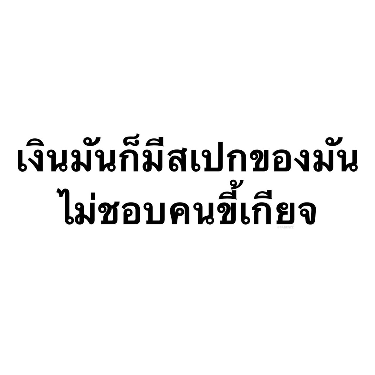 คนอยากเขียน. tweet media