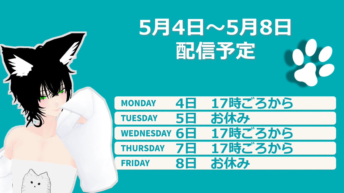ken_vtuber's tweet photo. 遅くなりましたが今週の配信予定です。よろしくお願いします🙇#新人Vtuber️️ #個人勢Vtuber #Vliver https://t.co/9YyKvCti2q