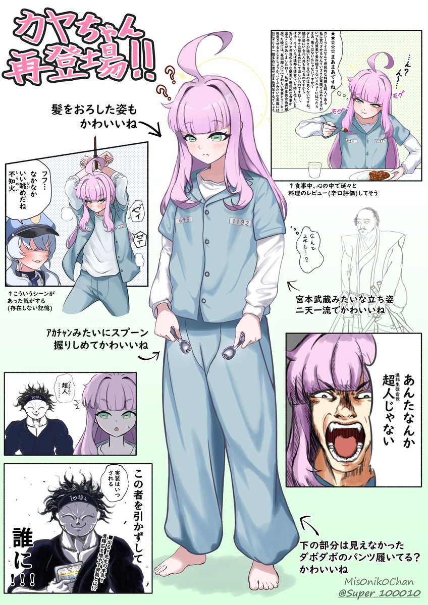 Mis0nik0ちゃん tweet media