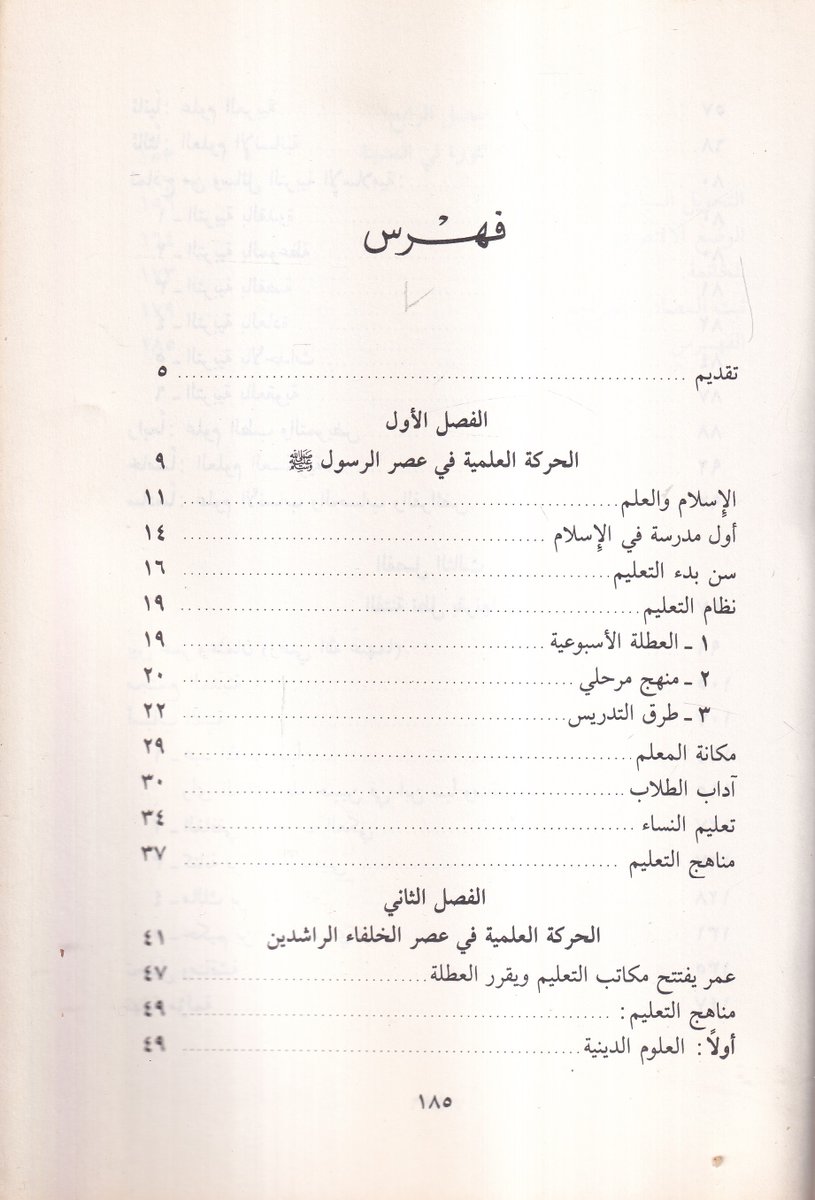 الاستاذ كتاب tweet media