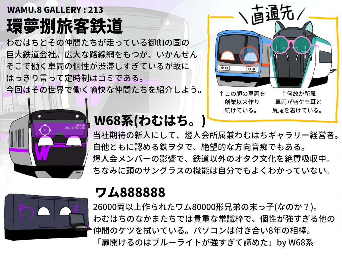 わむはち。/燈人会混沌ニキ tweet media