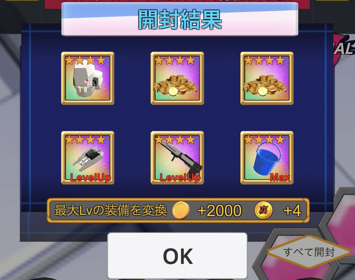 mina37ele's tweet photo. たまーにこーいうのあるからびっくり★ https://t.co/vjIklWEm4X