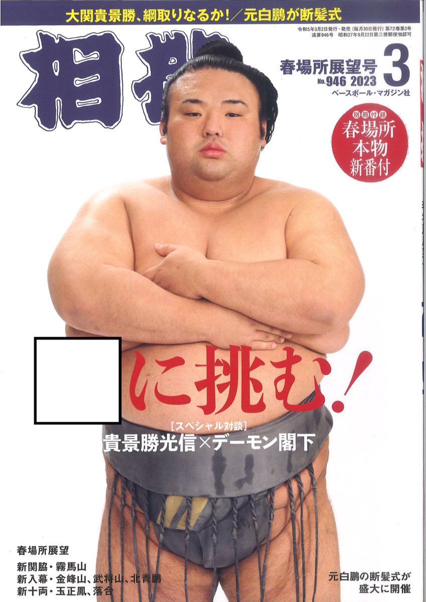 西郷丼之助 tweet media