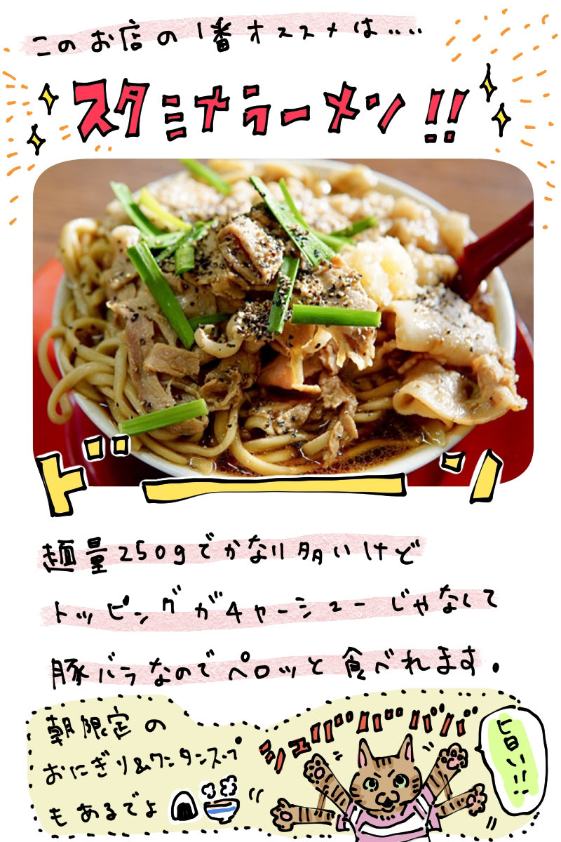 朝ラーはイイぞ🍜🐈🏃🏻💨(4/3) 
