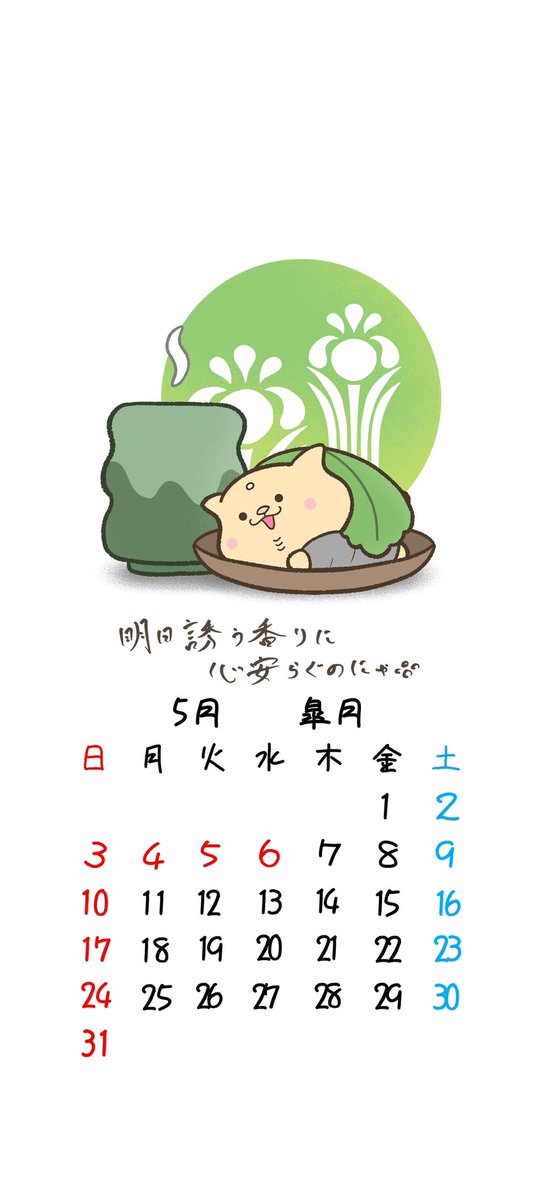 ralara_chan's tweet photo. 5月カレンダー作りましたのでよければお使いください✨ https://t.co/VsNi0rnlBg