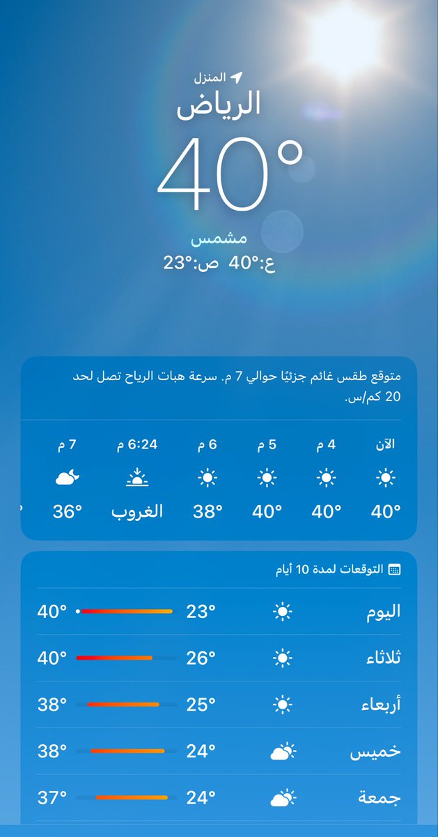 د.ريما الشايع tweet media