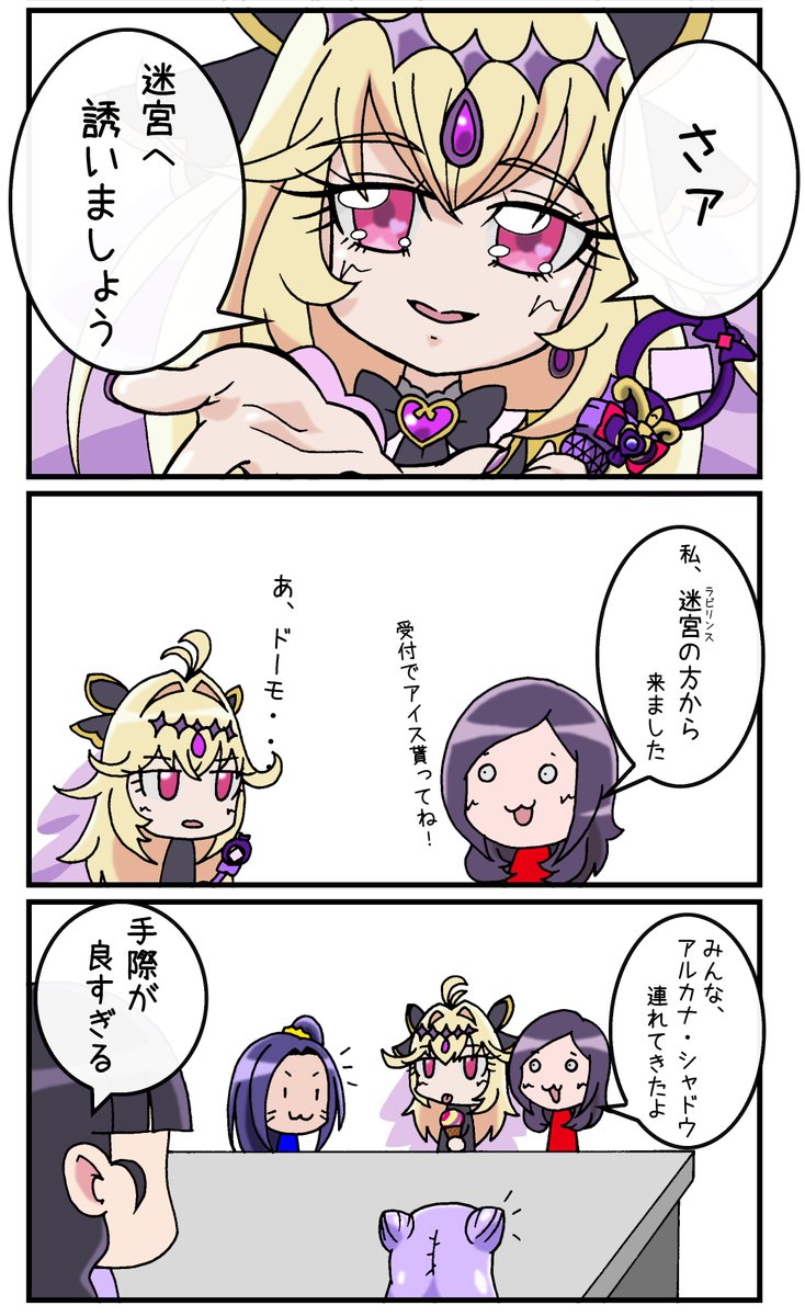 プリキュア雑多漫画「迷宮組曲」

せっちゃん、多分マシュタンとも気が合いそう。

 #画廊Camille