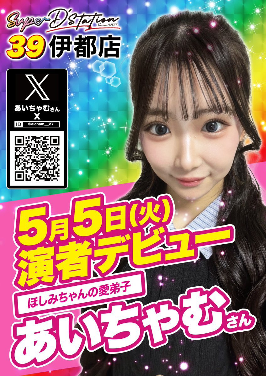 あいちゃむ🧸‎🤍 tweet media