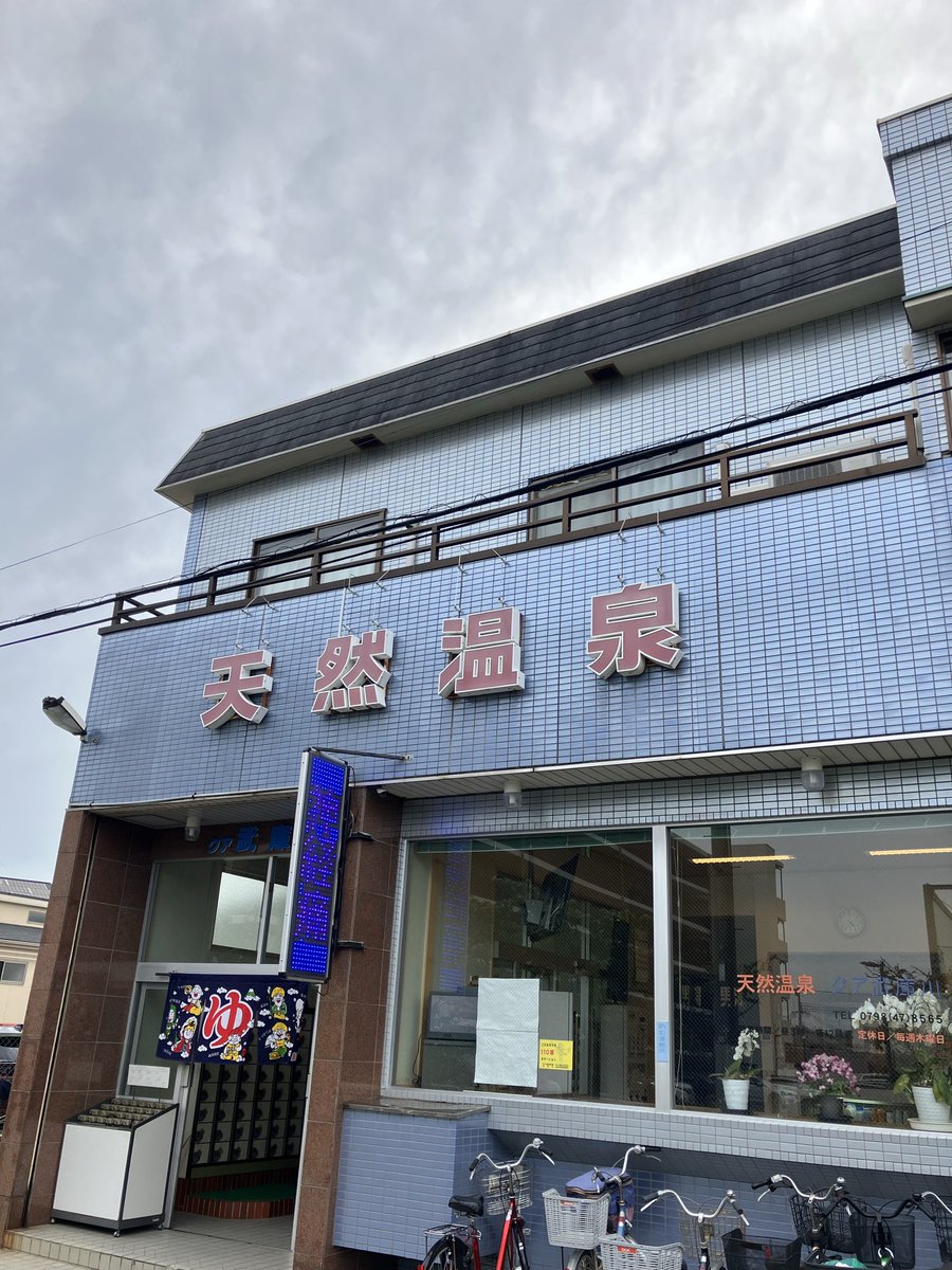 温泉めぐりをする