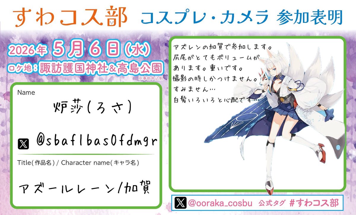 炉莎 tweet media