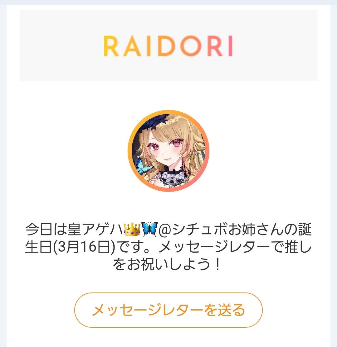 「誤字Ra」アイコン変えました tweet media