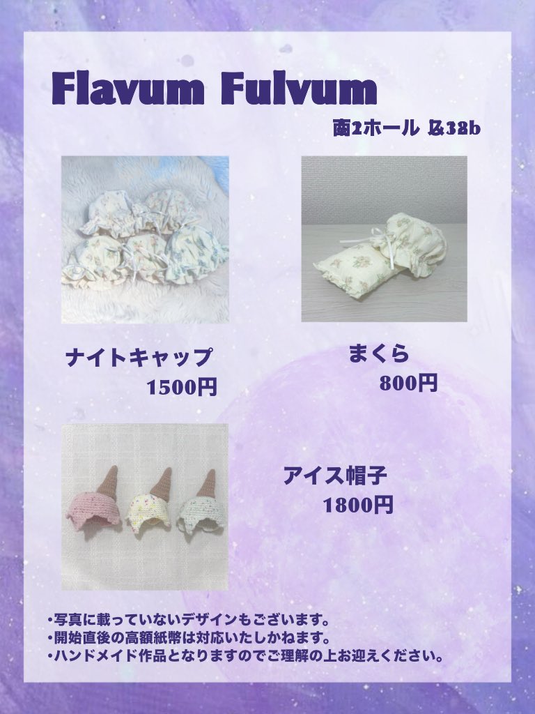きいろとべーじゅ✩⡱ 5/5 西1 ス18b tweet media
