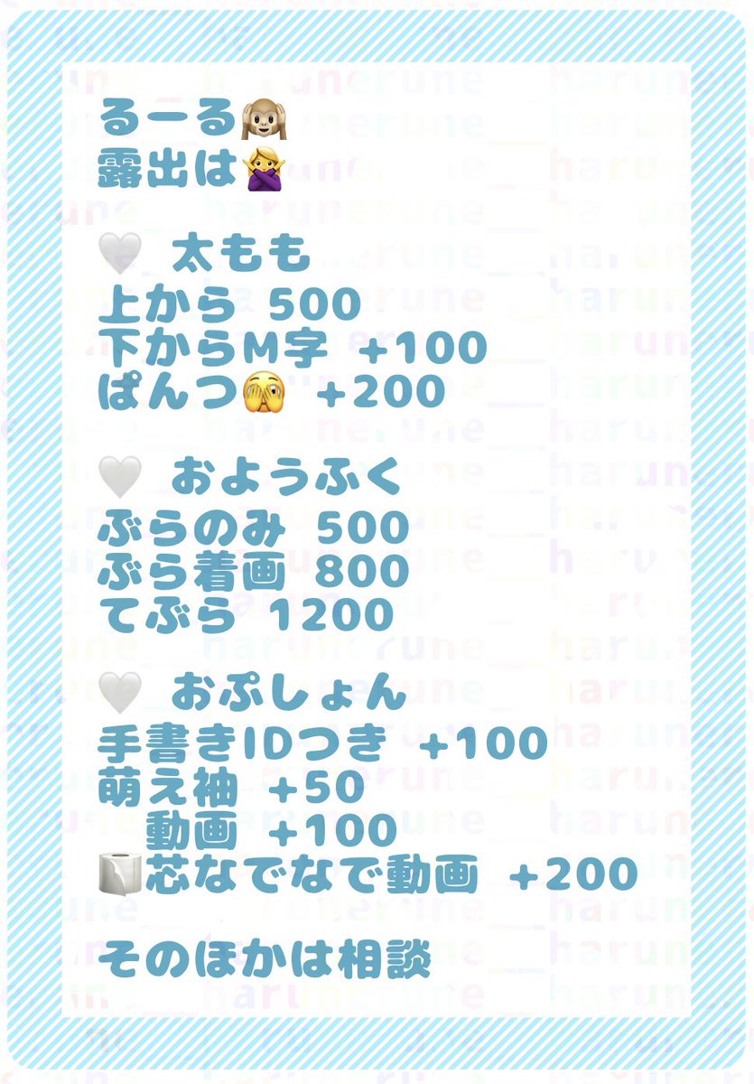 はるね tweet media