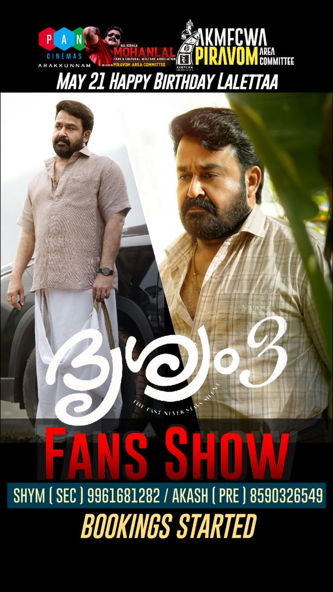 MOHANLAL THEATRE UPDATES tweet media