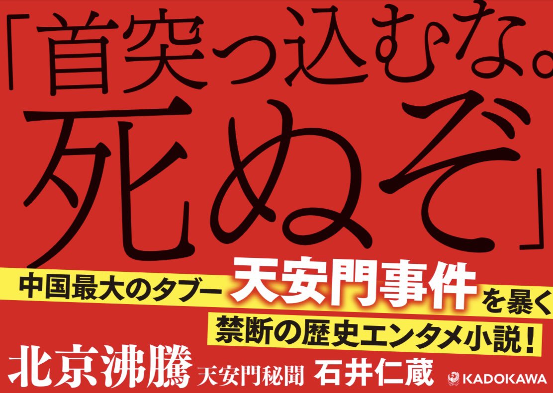 KADOKAWA文芸編集部 tweet media