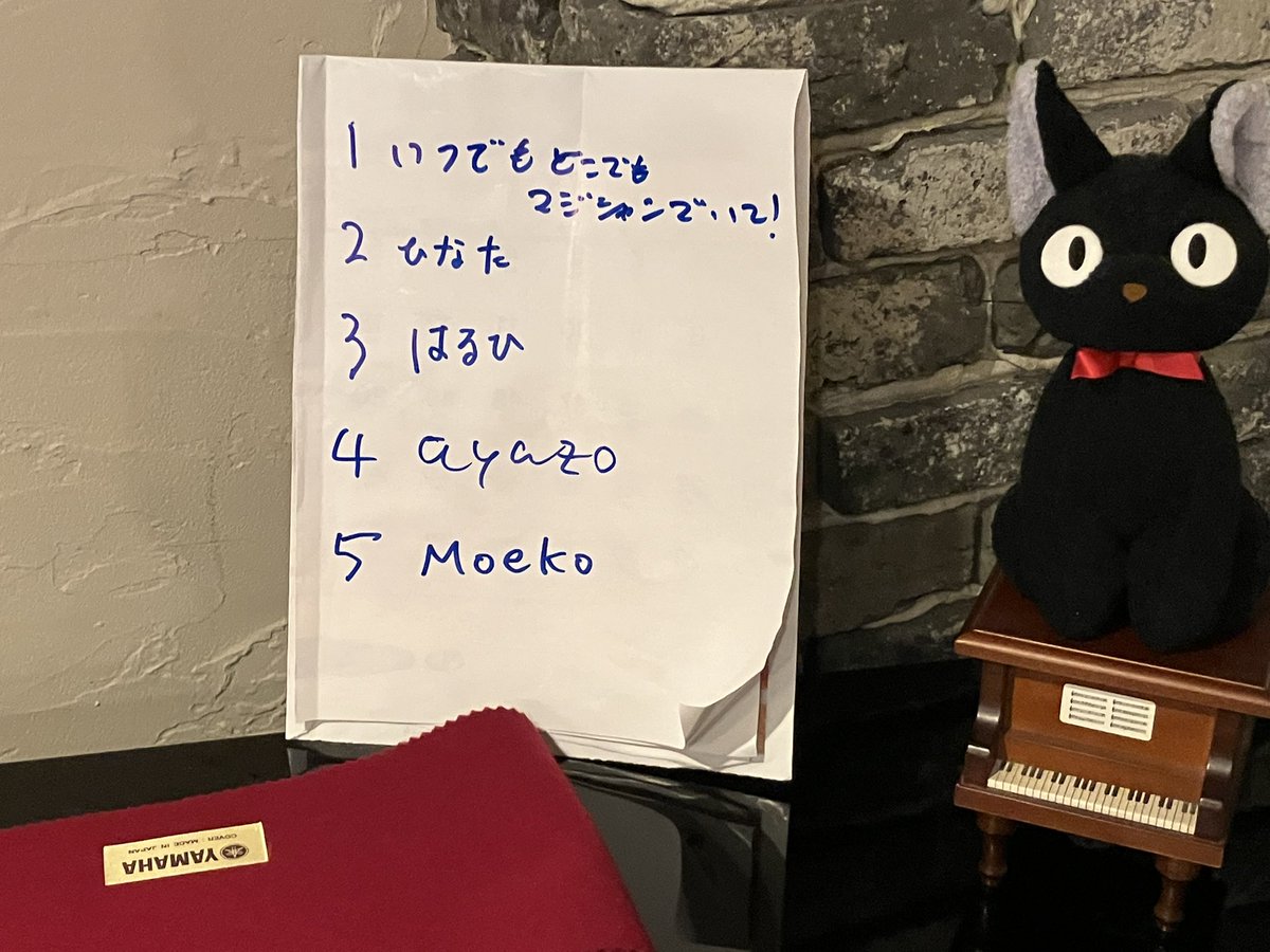 今日の“初心者オープンマイク”は5人の参加。

三線で“八重山古典音楽“を演奏の女性、
伝統を大切にする感じが素敵でした。

懐かしいアニメやJポップなど、ピアノ弾き語りの女性

Martinの新しいギターの女性
…と
スピッツ繋がりのピアノの女性

トランプでマジックを披露した男性

#オープンマイク