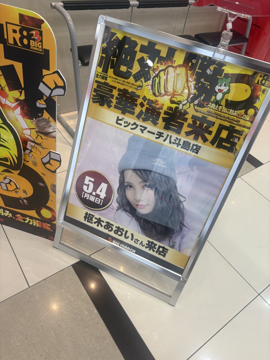 0180IJAY's tweet photo. という訳で
約2年ぶりに枢木あおいに会ってきた。
色々話できてほんとよかったわよ☺️
体調悪くなったこともあるし
いろんな葛藤というか考えること
あってなかなか行けんかったけど
やっとやっと会いにいけたでよ。
#枢木あおいはいいぞ https://t.co/g4pMEexGJk