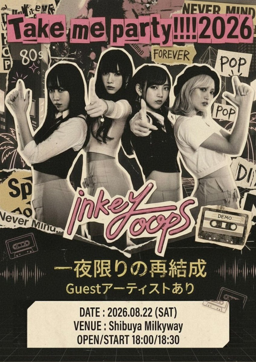 インキーウップス 再結成 tweet media