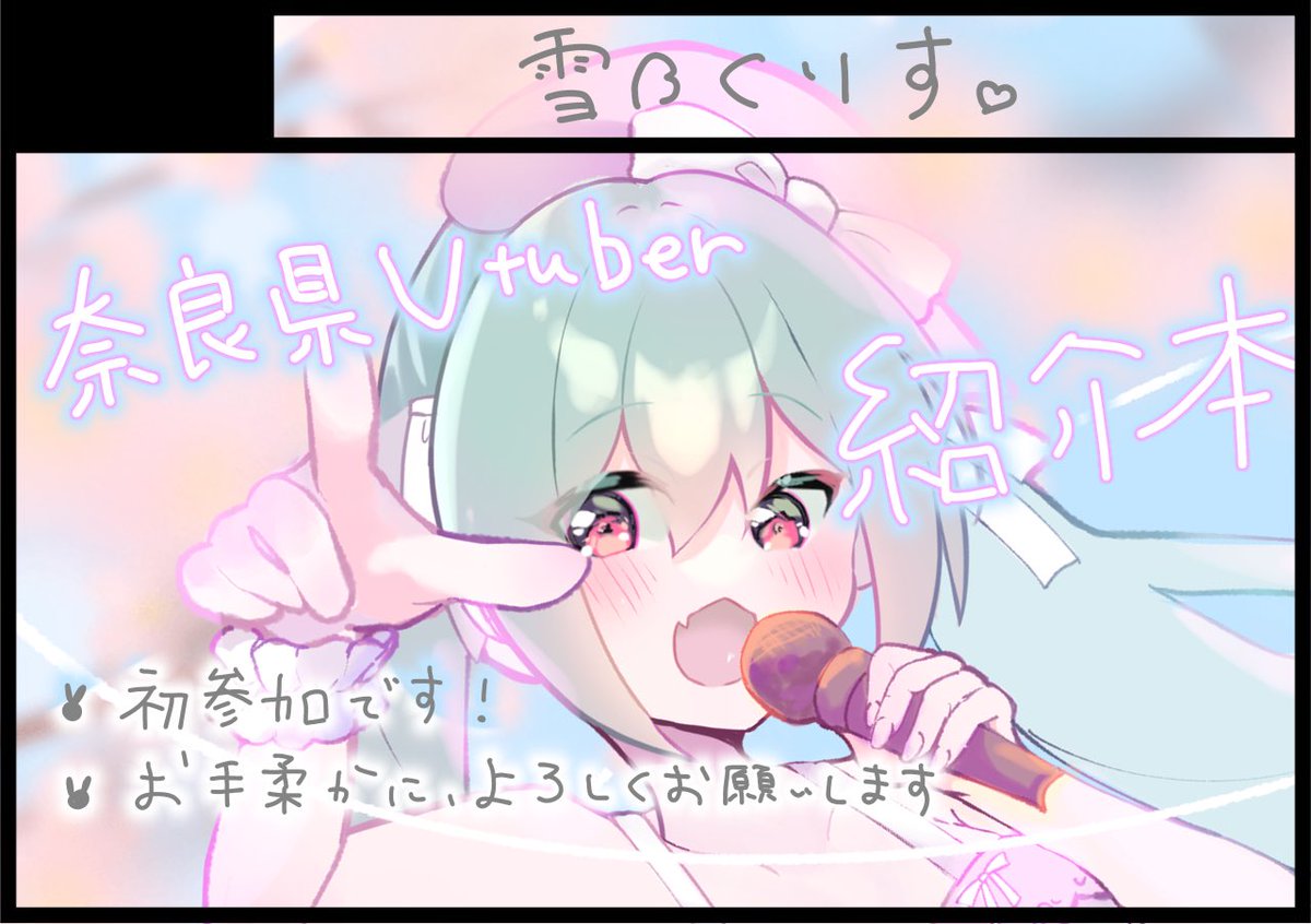 #恋するパレット30

申し込みました！参加します！

📆2026/6/28(日) 11:00〜15:30
📍かしはら万葉ホール

です！よろしくお願いします！