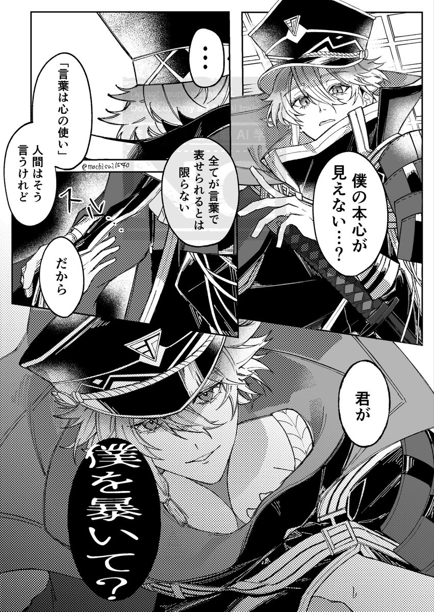 もちすい tweet media