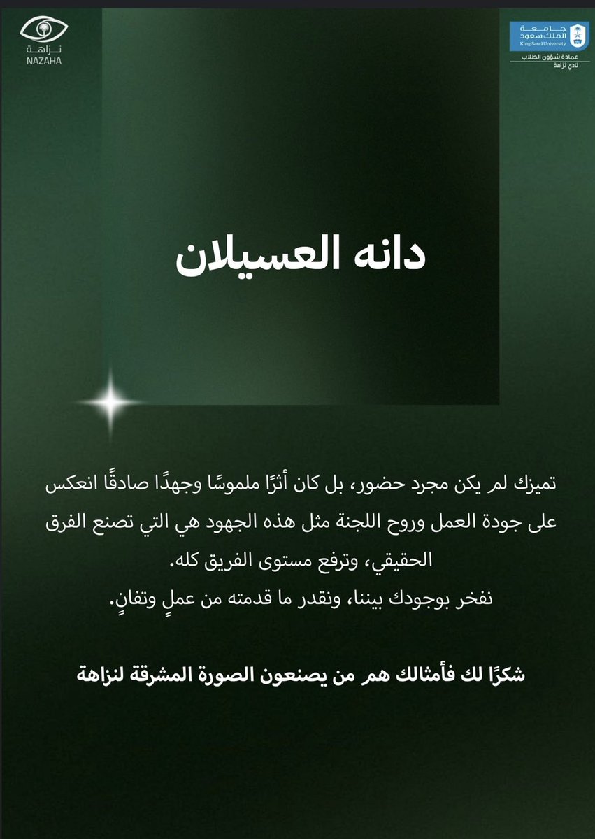 دانه tweet media