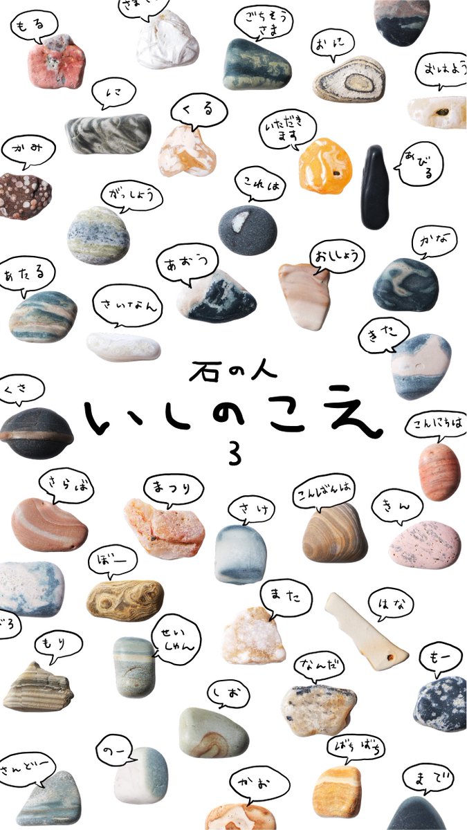 石まつり

store.line.me/stickershop/au…