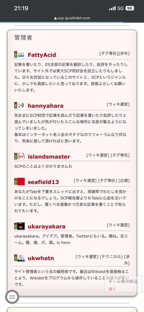 海野氏を知らないVRChat界隈の方へ

Seafield13氏=海野氏
SCPwiki 現職管理者の1人
SCP記事中でサキュバスの餌食になった