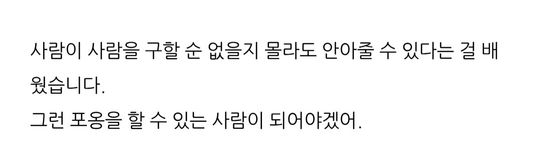 세혁이 안아 🫂🫂🫂