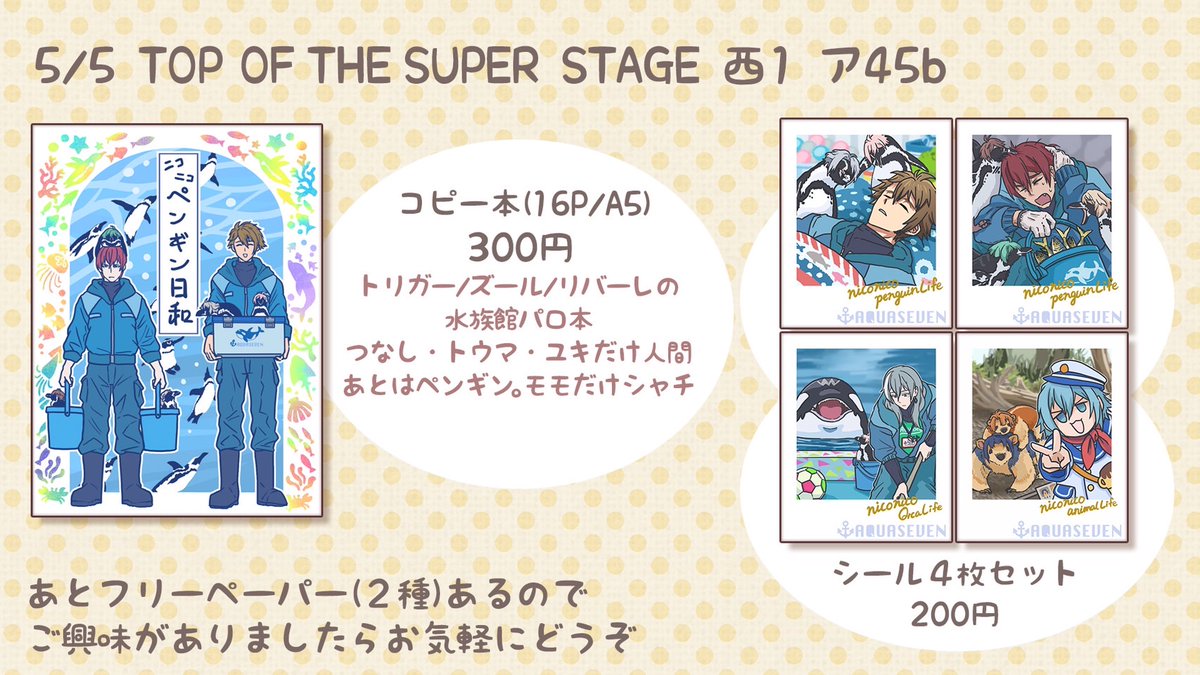 懐かないモンみつ🍊5/5西1ア45b tweet media