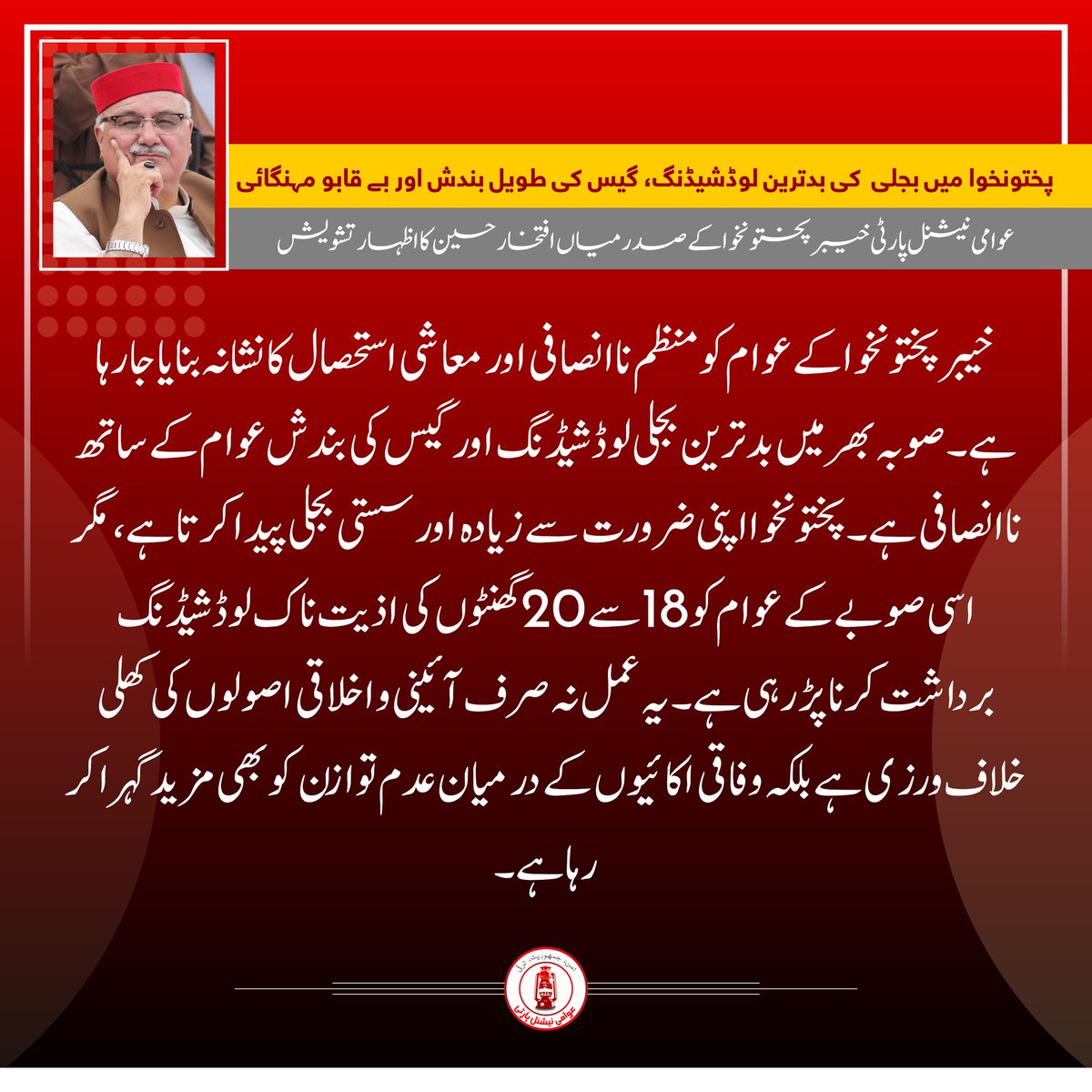 Awami National Party tweet media