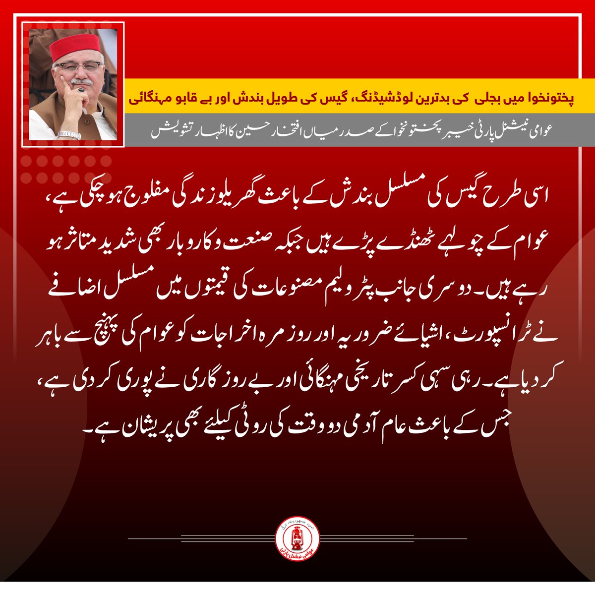 Awami National Party tweet media