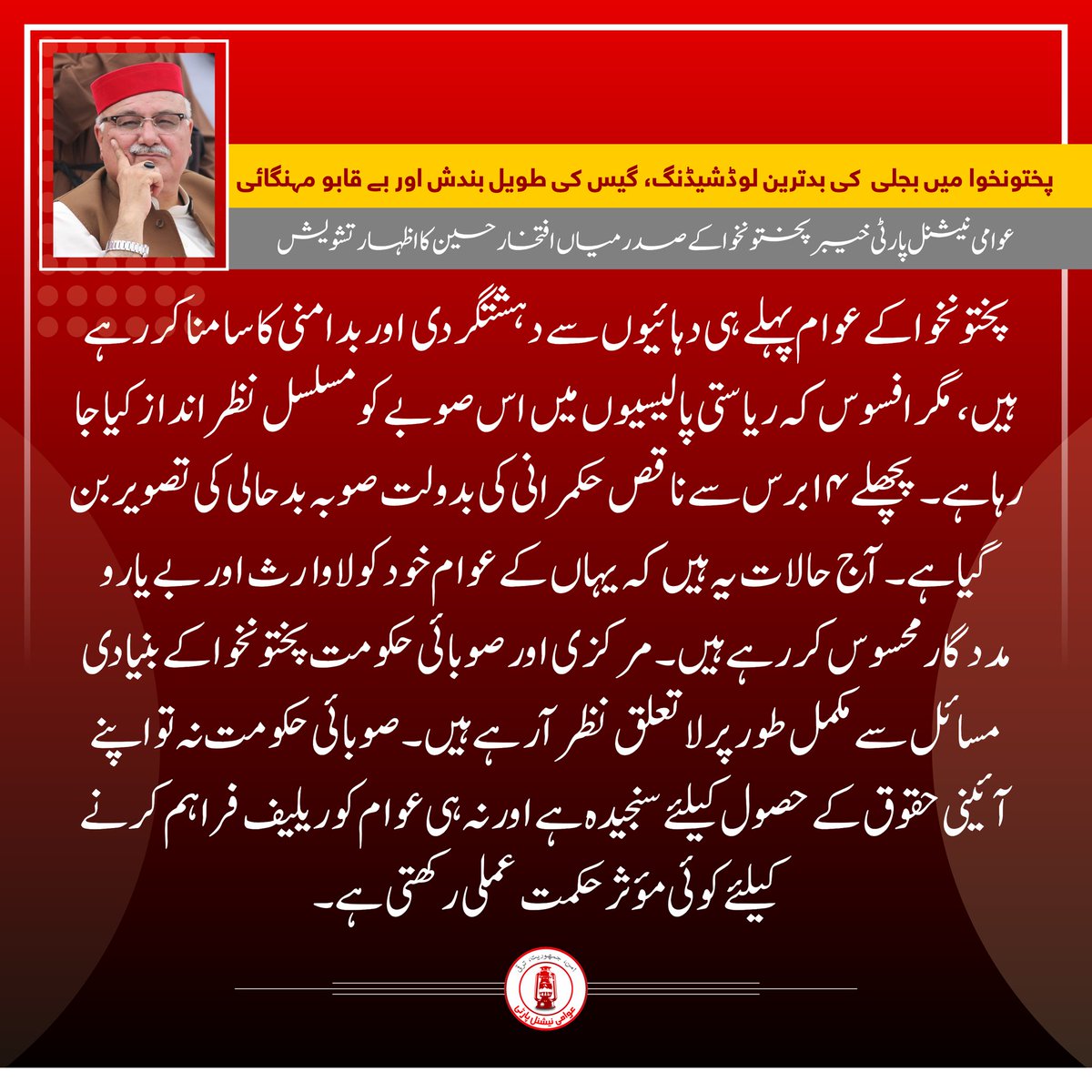 Awami National Party tweet media