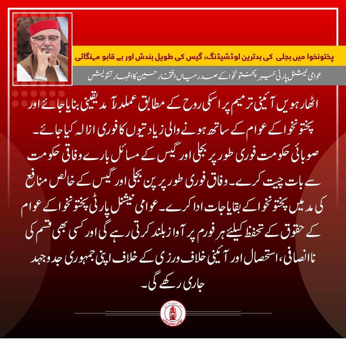 Awami National Party tweet media