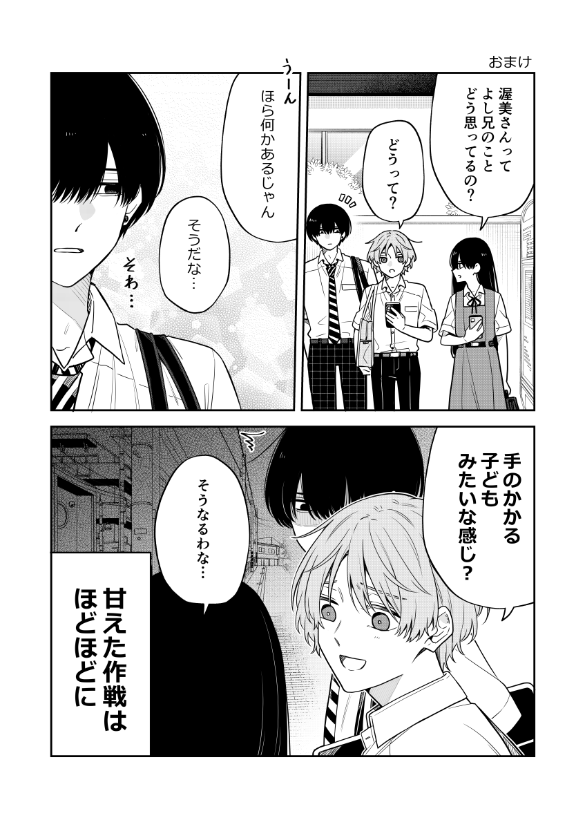 2/2） | すずり街◎前世③2/19発売 さんのマンガ | ツイコミ(仮)